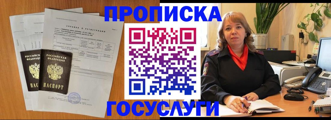 временная регистрация собственник в Нижнеудинске