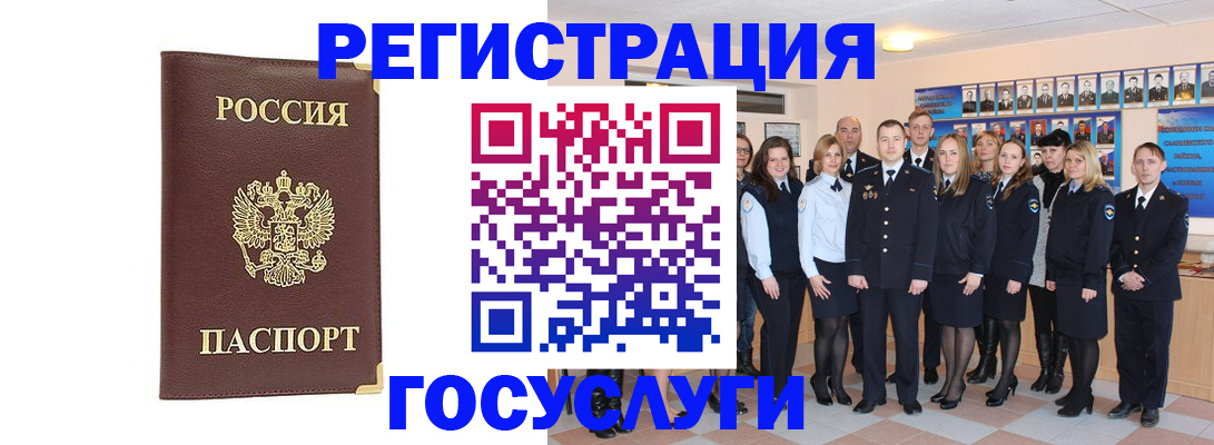миграционный учет в Нижнеудинске
