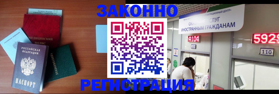 прописка гарантия в Нижнеудинске