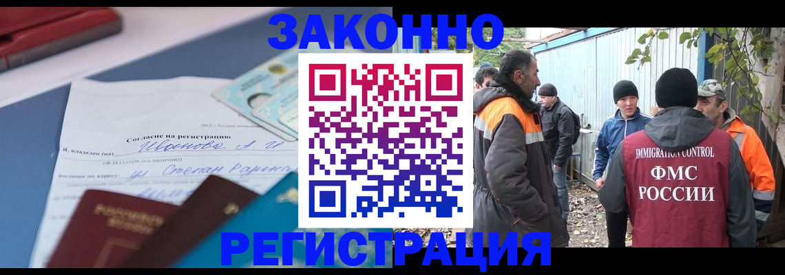 прописка законно в Нижнеудинске