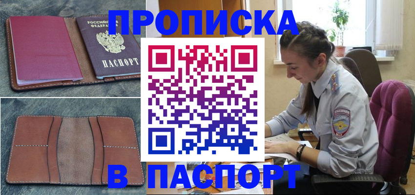 временная регистрация адрес в Нижнеудинске