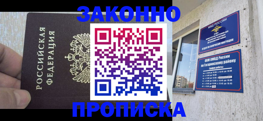 временная регистрация в квартире в Нижнеудинске