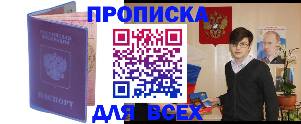 прописка для кредита в Нижнеудинске