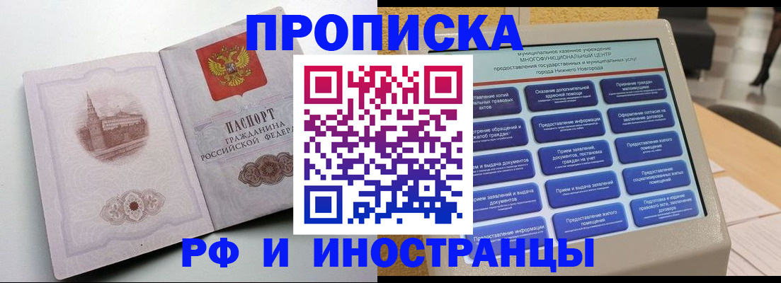 прописка поиск в Нижнеудинске